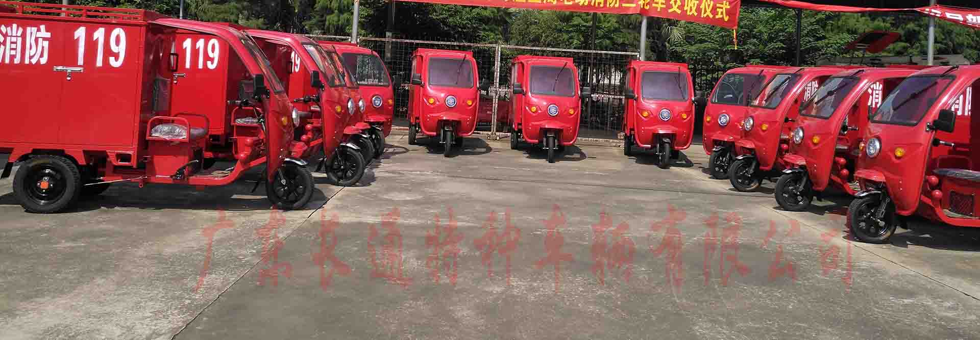 江门市社区电动消防车项目